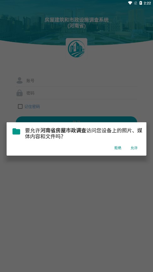 ����ʡ������������appv3.2.2.02 ���°�