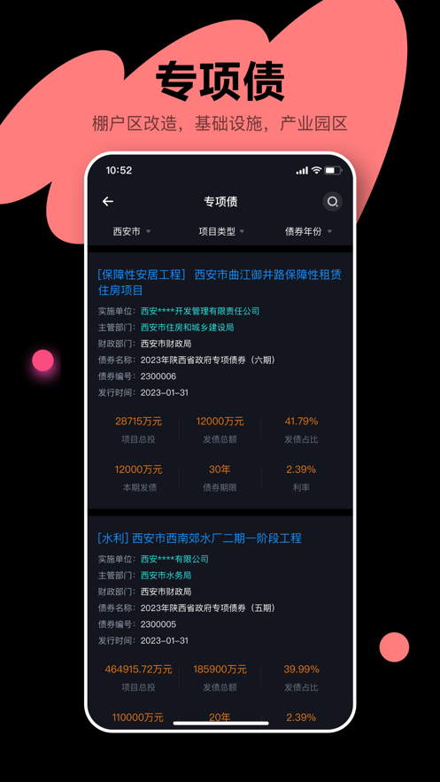 Ϭţ��appv1.2.6 ���°�