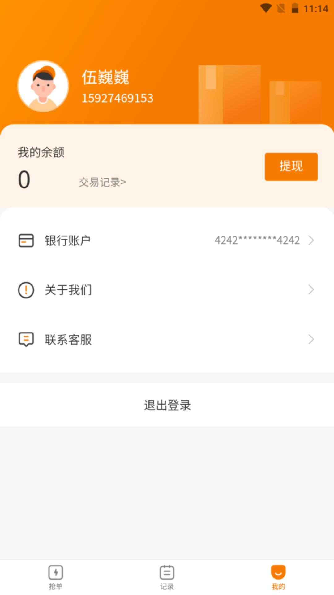 �����˾����APPv12.05.00 �ٷ���
