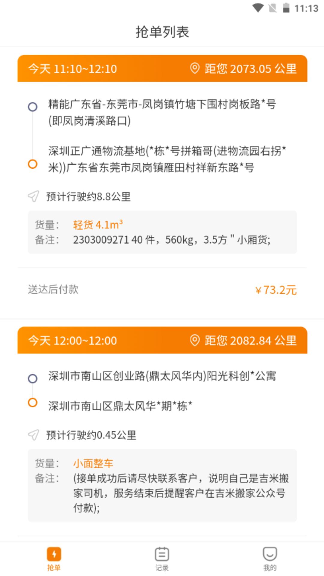 �����˾����APPv12.05.00 �ٷ���