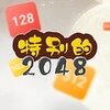 �ر��2048v1.0 ��׿��
