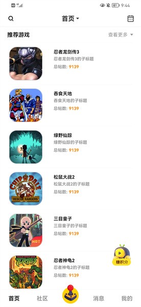 ��Ѫʱ��appv1.4.4 ���°�
