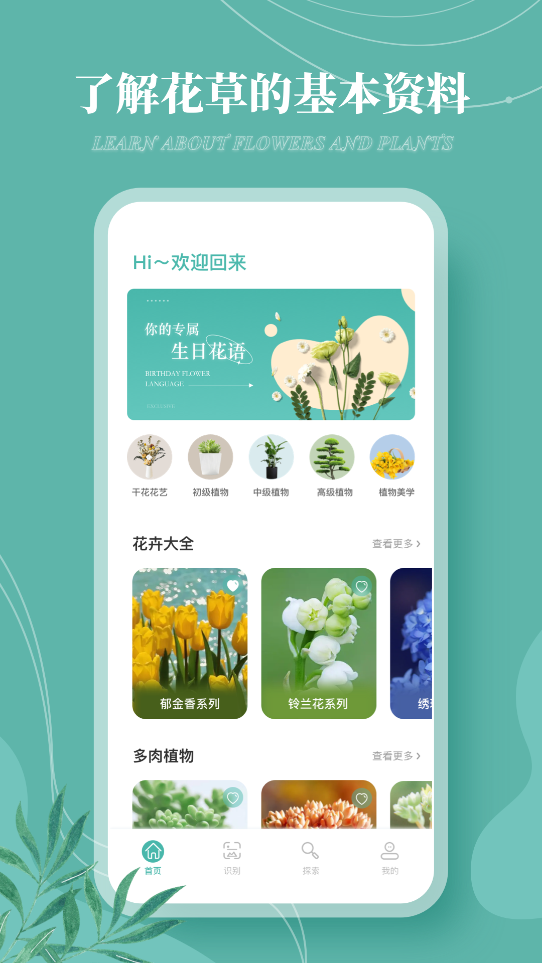 ����¼appv1.0.0 ���°�