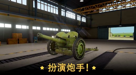 �����������İ�(World of Artillery)v1.0.4 ��׿��