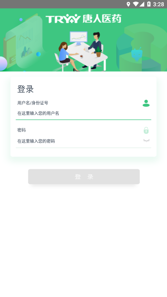 ����ҽҩOAv2.8.5 �ٷ���