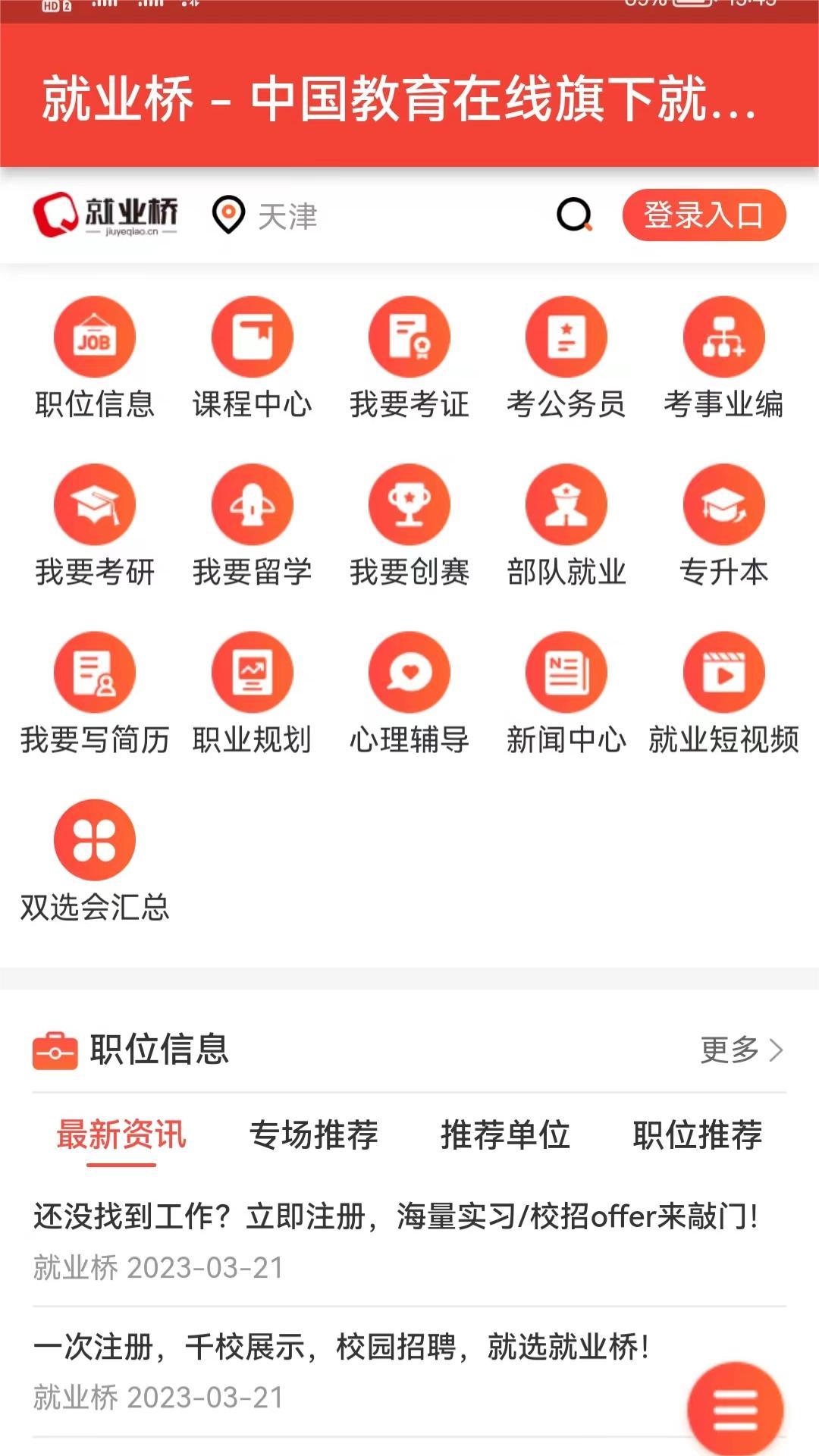 ��ҵ��appv1.0.0 ���°�