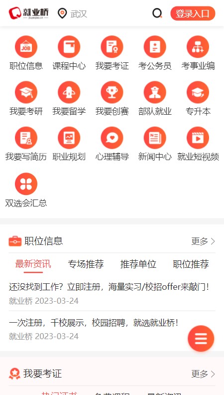 ��ҵ��appv1.0.0 ���°�