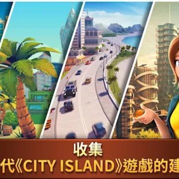 ���е��ռ�CityIslandCollections