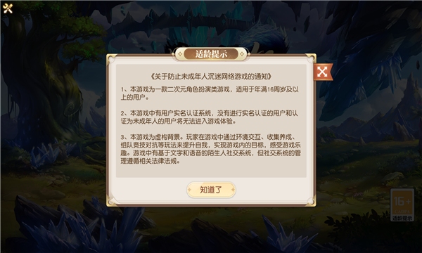 ����֮ŭv1.0.0 ��׿��