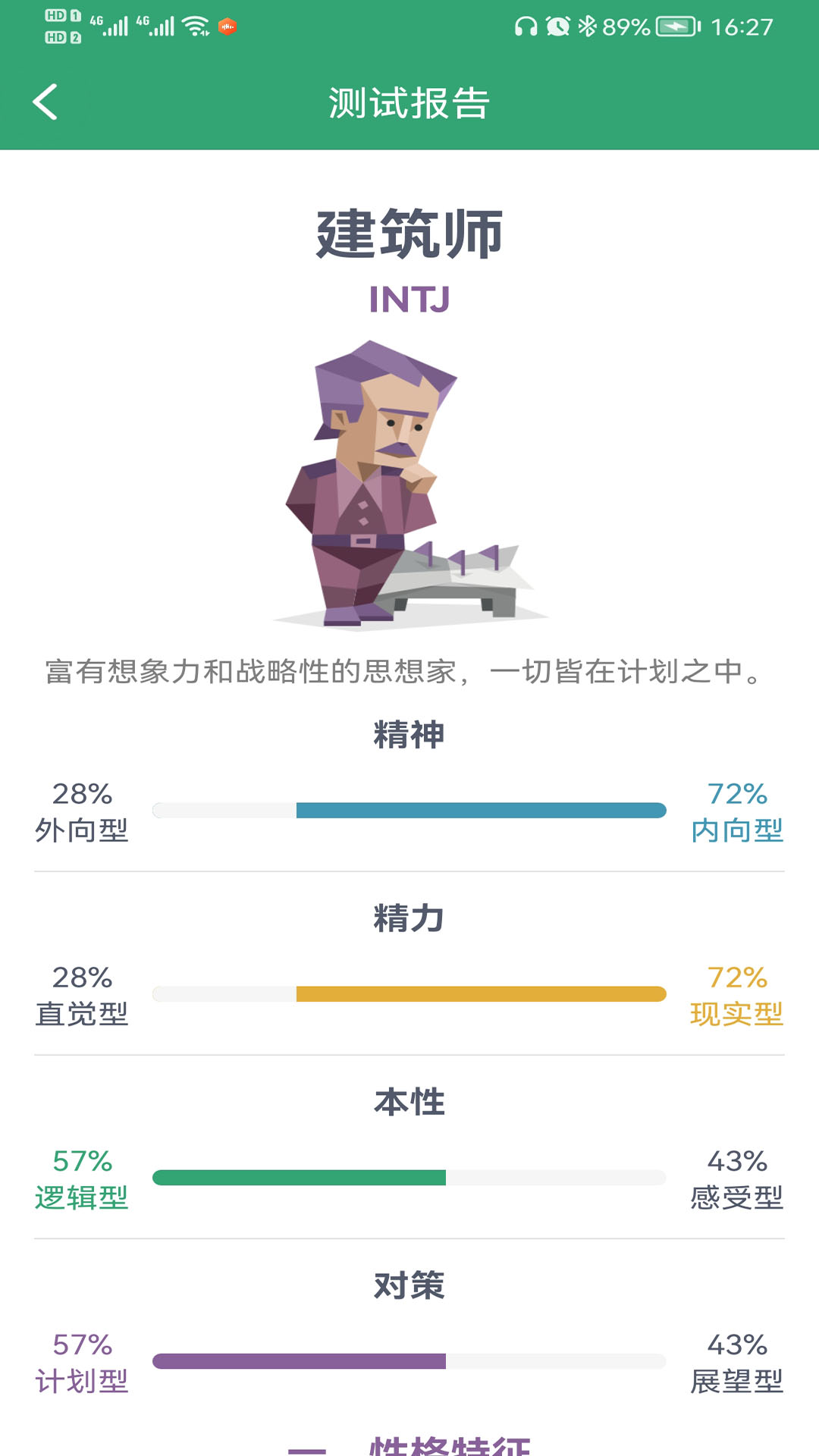 MBTI�˸����appv1.2.01 ���°�