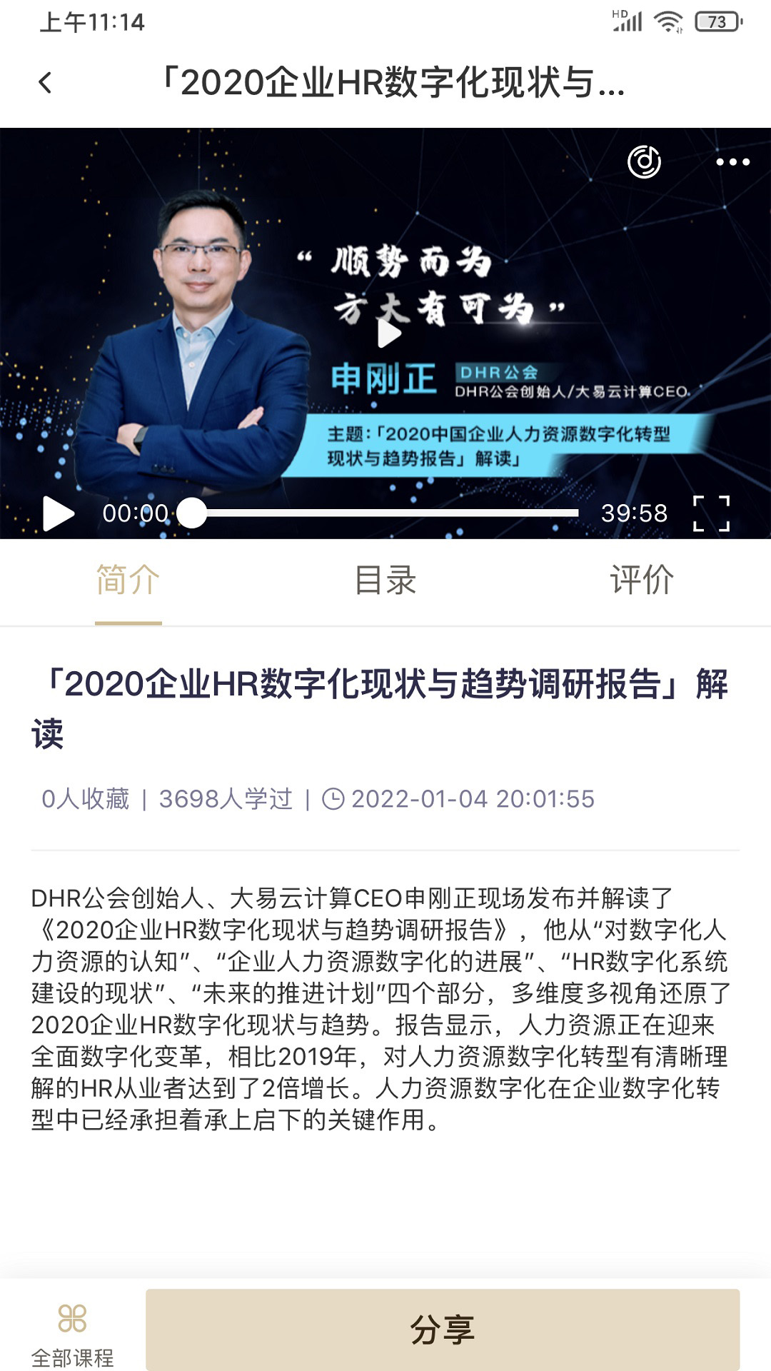 DHR����appv2.36.3 ���°�