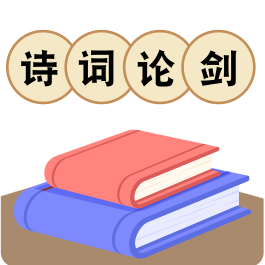 ʫ���۽�v1.0.20 ��׿��