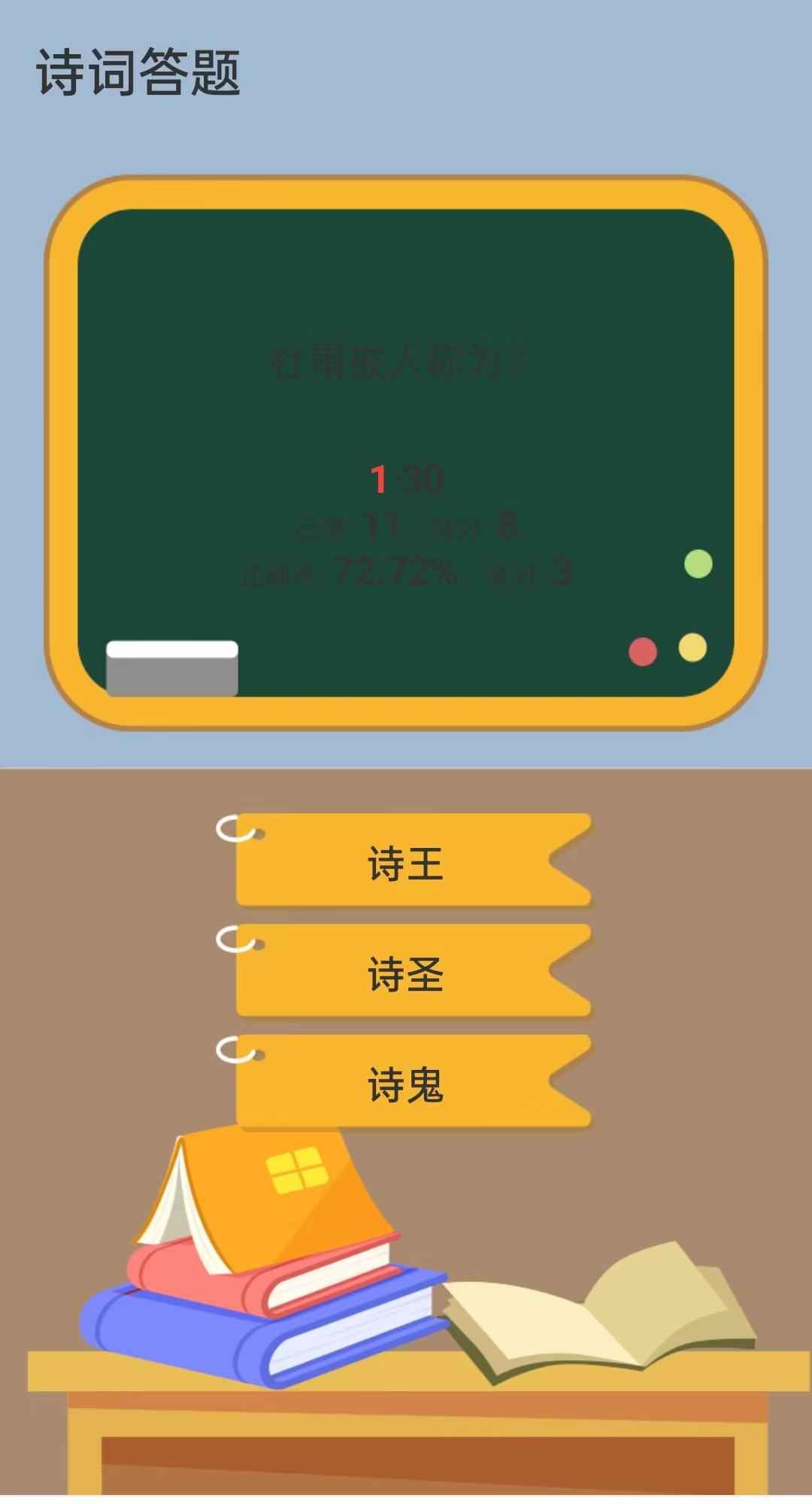 ʫ���۽�v1.0.20 ��׿��