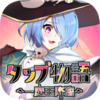 ���õ������֮ħ�����٣�IDLE TAP TAP Shooter��v11.4 ��׿��