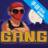 ��������Ϸ(G.A.N.G.)v1.13.0 ���°�