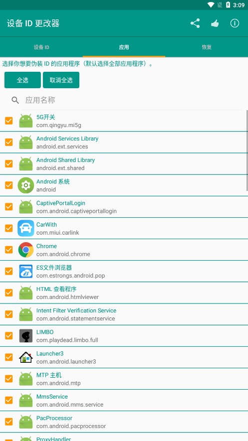 �豸ID���������°�v1.5.3 �ٷ���