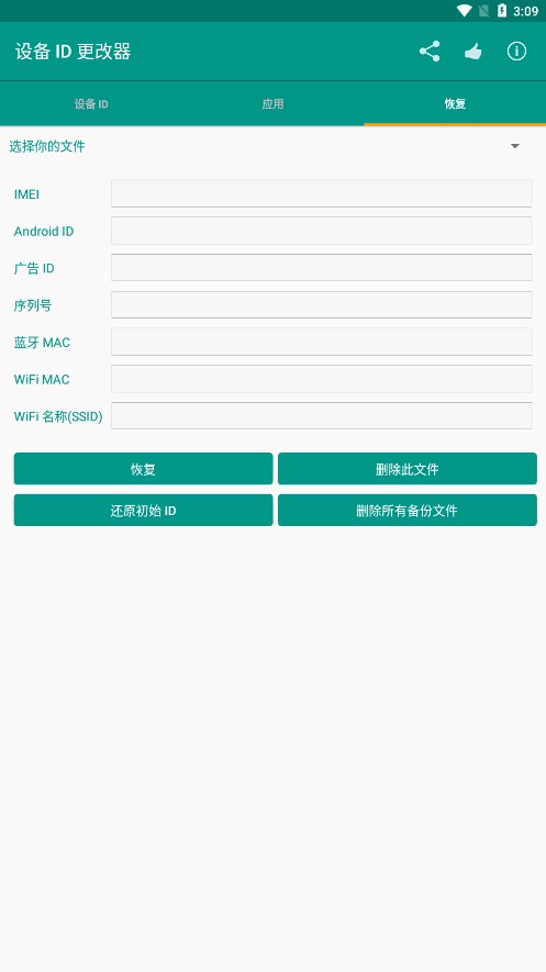 �豸ID���������°�v1.5.3 �ٷ���