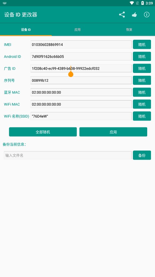 �豸ID���������°�v1.5.3 �ٷ���