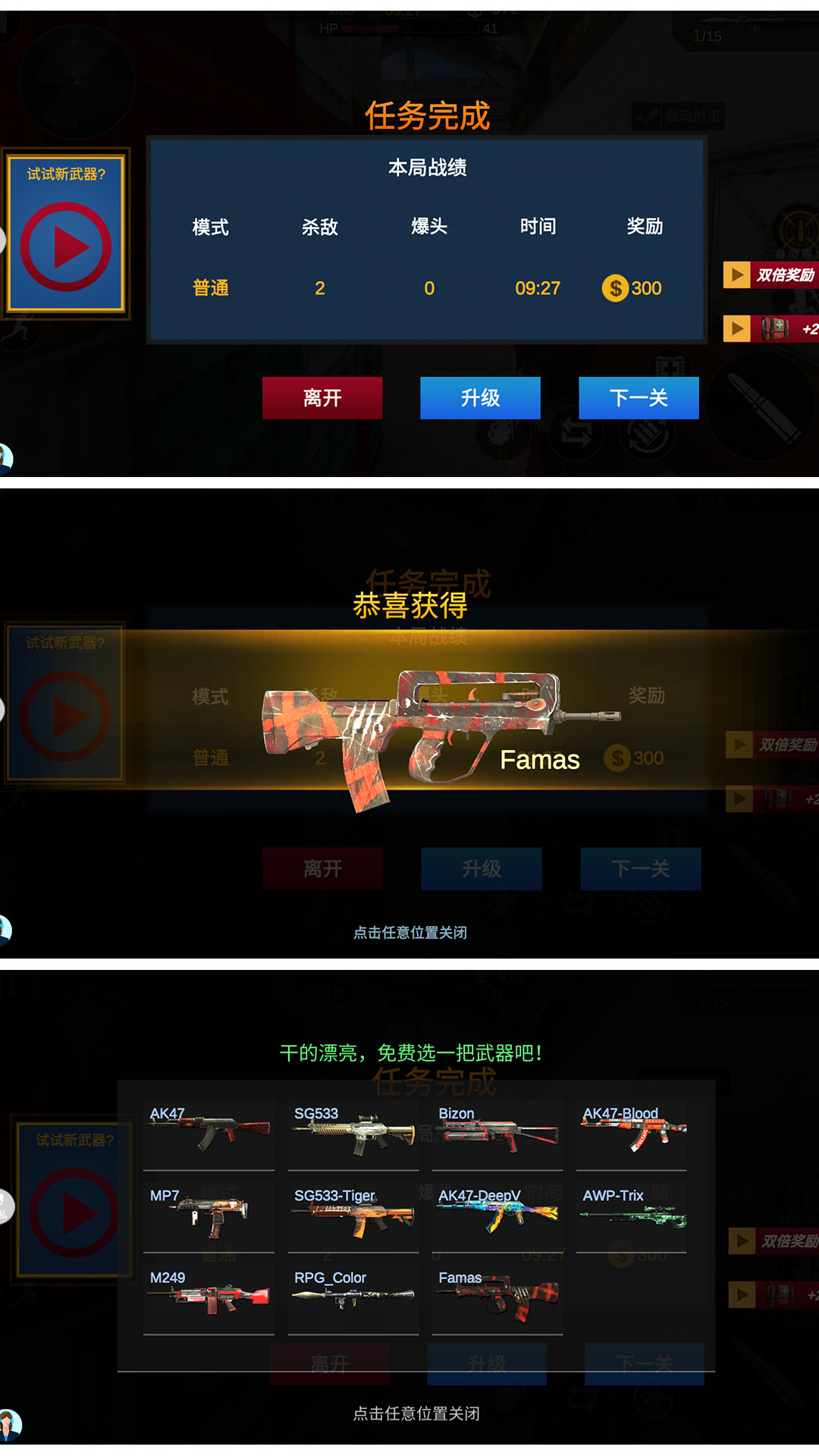 �һ�ս��ģ��v1.0.0 ��׿��