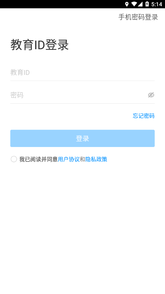 �ǻ�ѧ��ѧ����appv2.9.3 ���°�