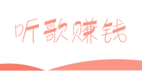 ����׬Ǯ