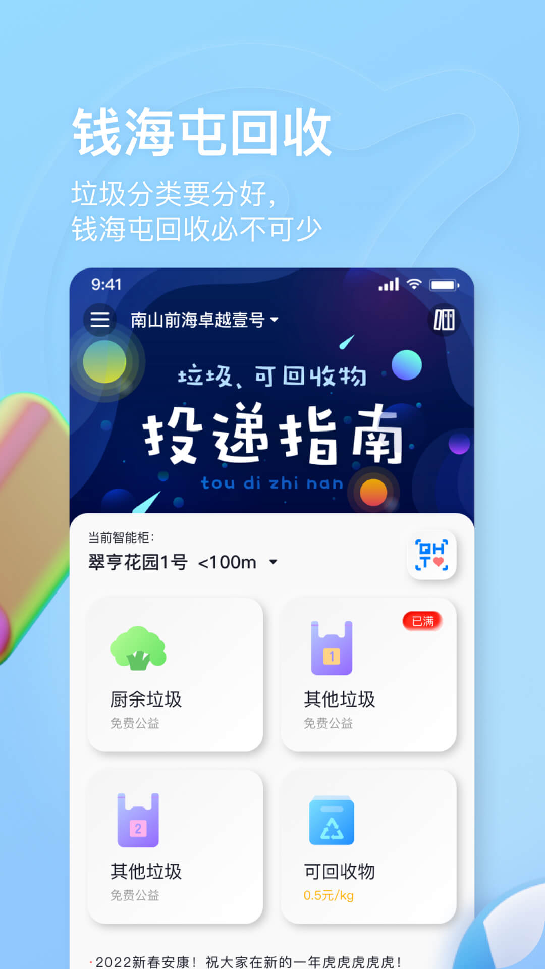 Ǯ���ͻ���APPv1.1.7 ���°�