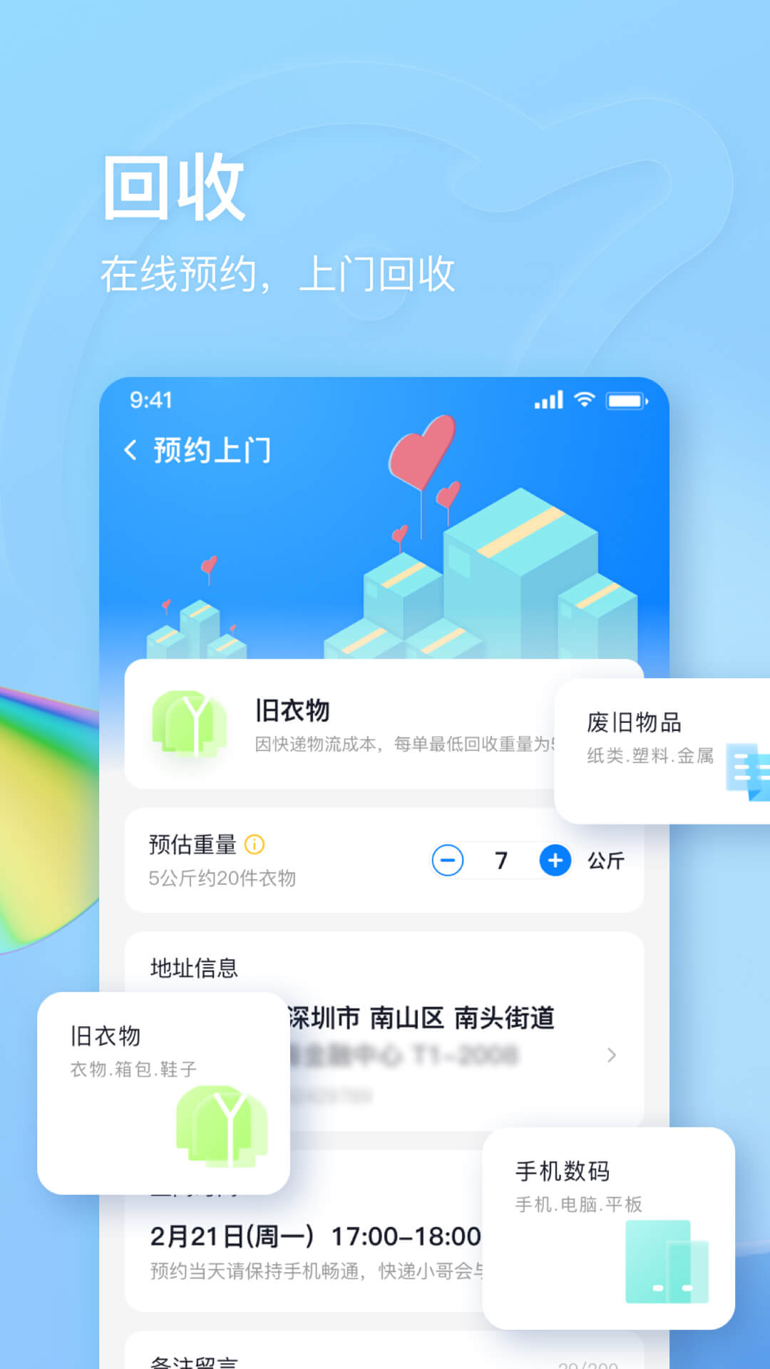 Ǯ���ͻ���APPv1.1.7 ���°�