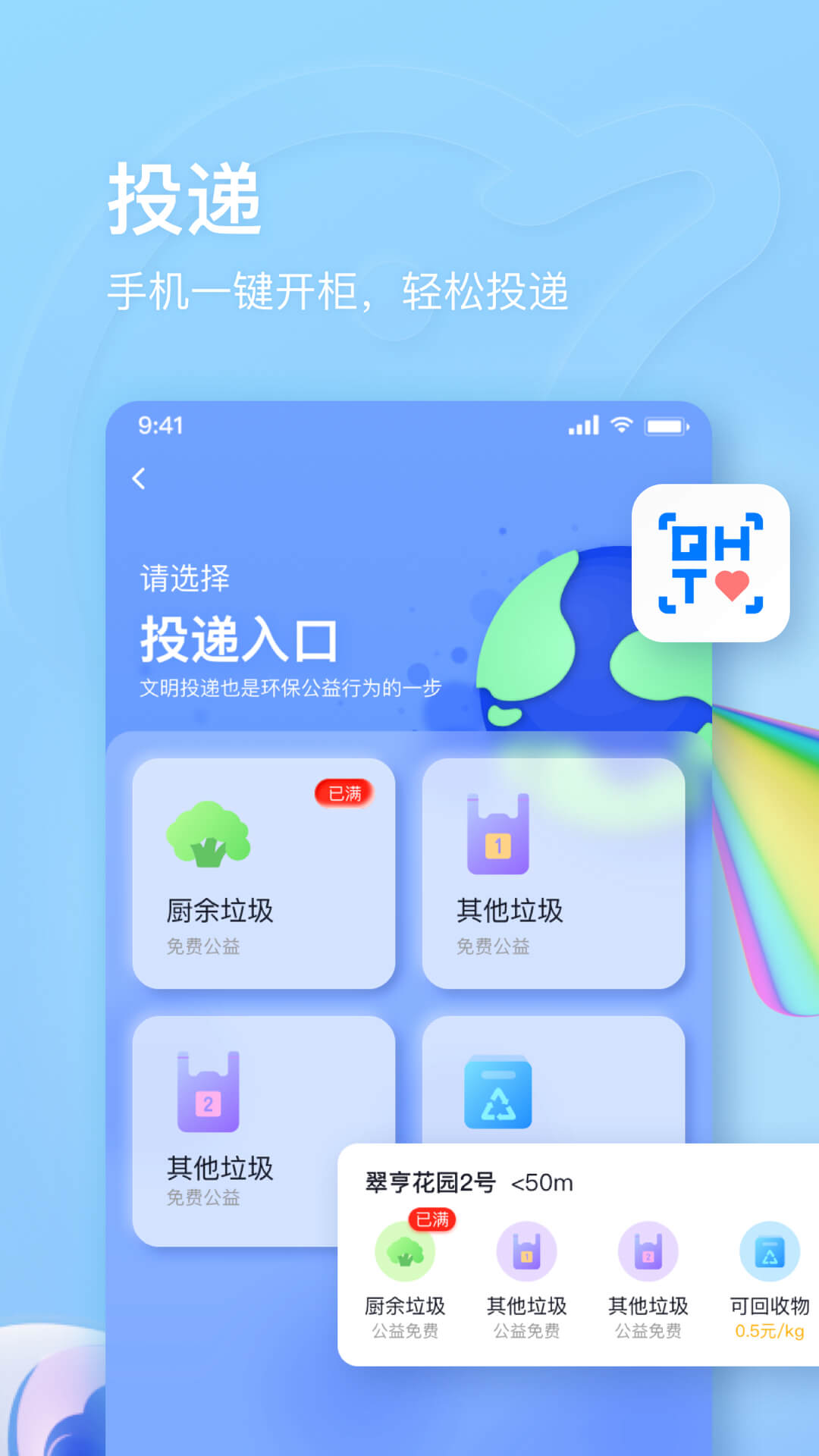 Ǯ���ͻ���APPv1.1.7 ���°�