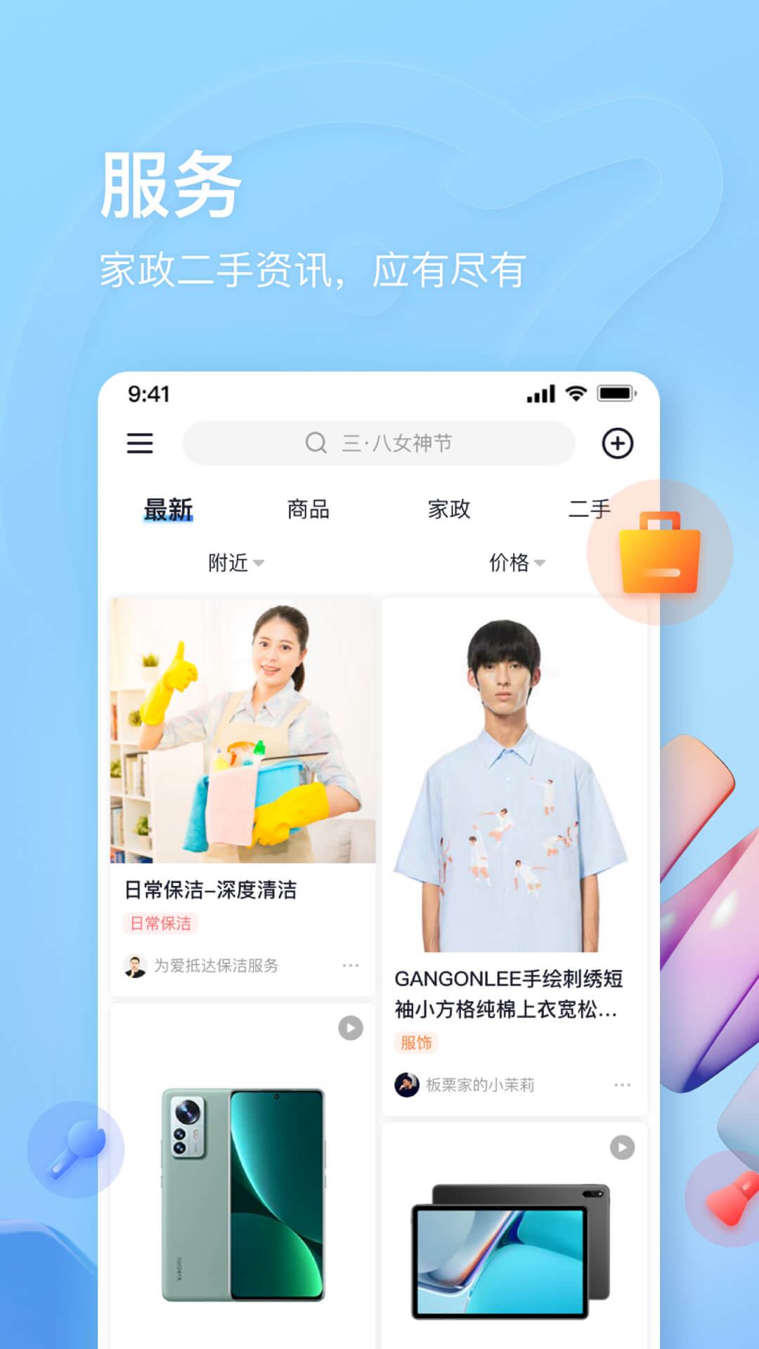 Ǯ���ͻ���APPv1.1.7 ���°�