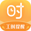 Сʱ����ʱ��APPv1.1.1 ���°�