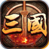 欧陆战争5三国争雄v2.6.2 魔改版