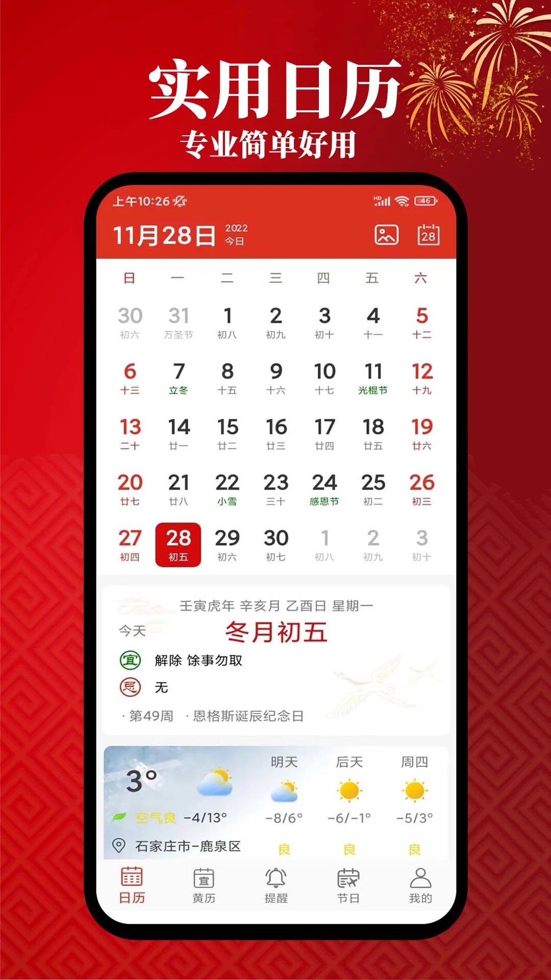 С��������appv1.3.3 ���°�