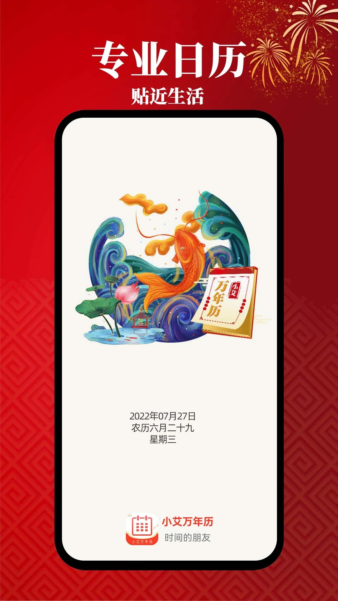 С��������appv1.3.3 ���°�