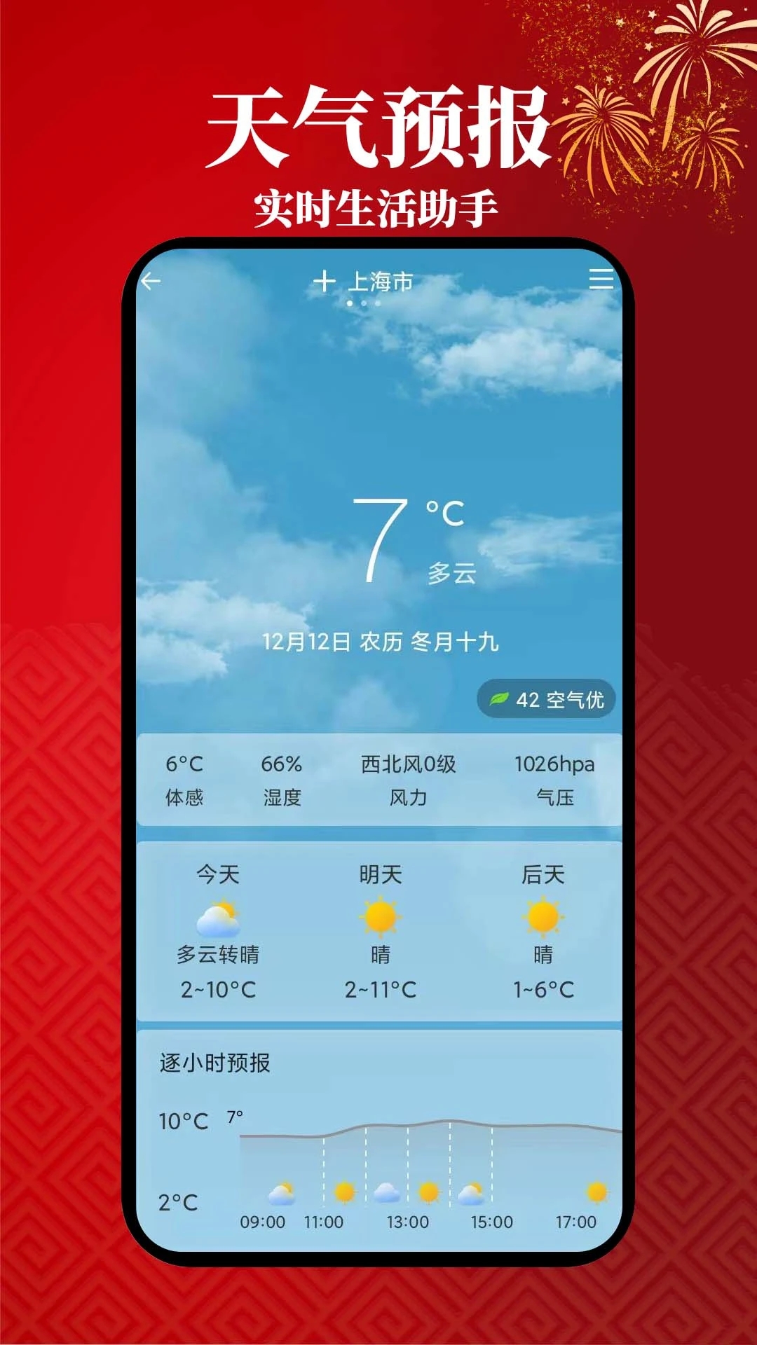 С��������appv1.3.3 ���°�