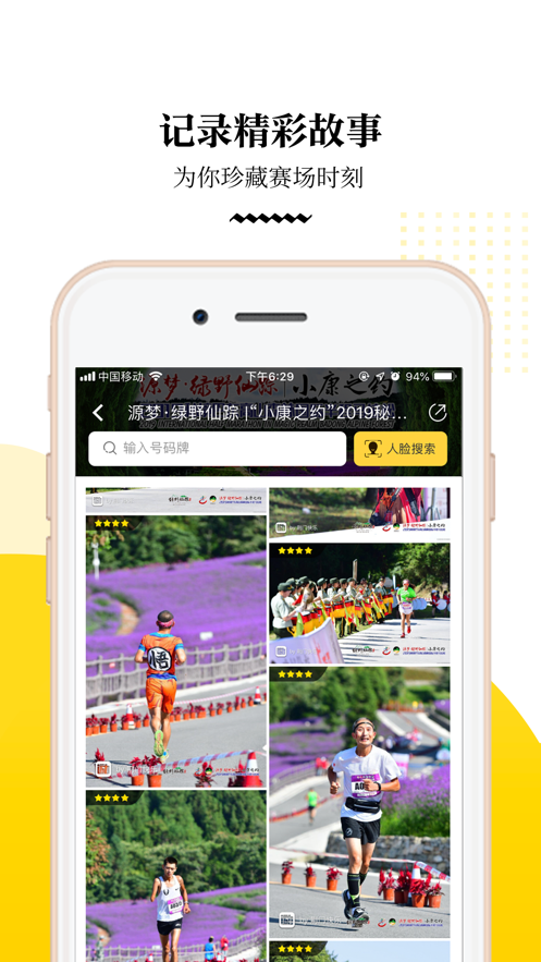 ���ƶ�app����v4.3.1 ��׿��