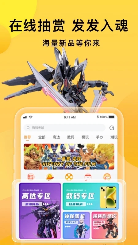 ŷ����appv2.8.8 ��׿��