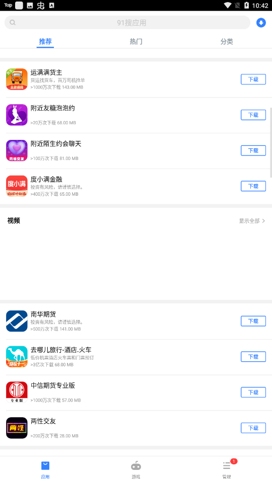 91�г�appv1.0.2 �ٷ���