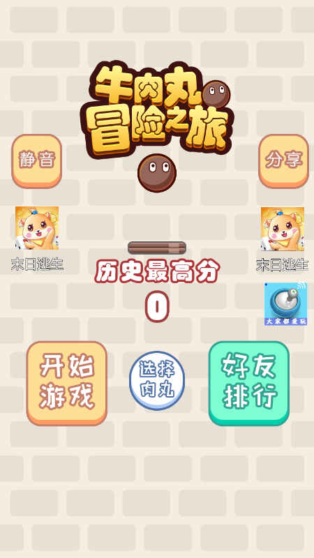 ��������-ţ����ð��֮��v1.0 ��׿��
