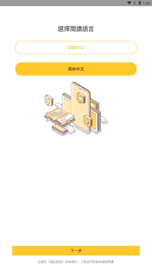 �޵�С˵appv1.0.5 ���°�