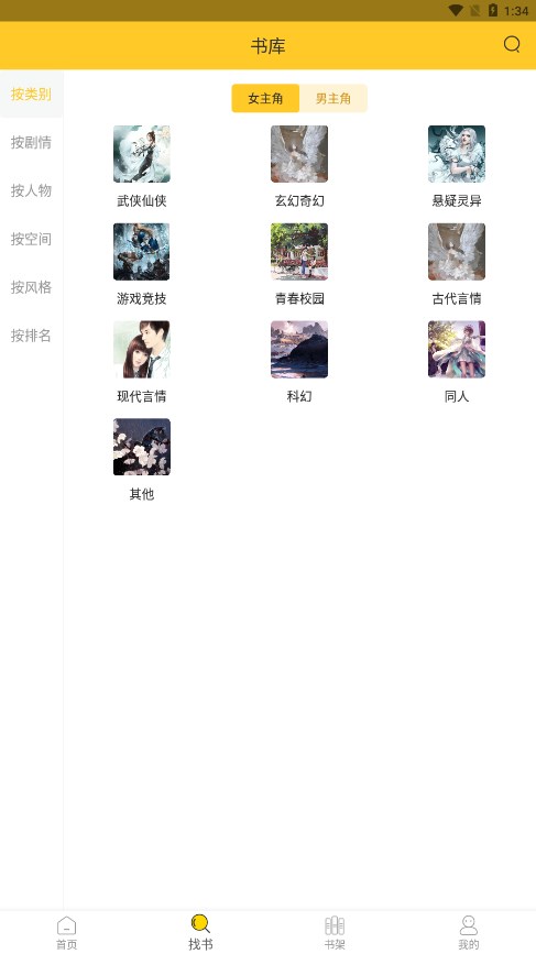 �޵�С˵appv1.0.5 ���°�