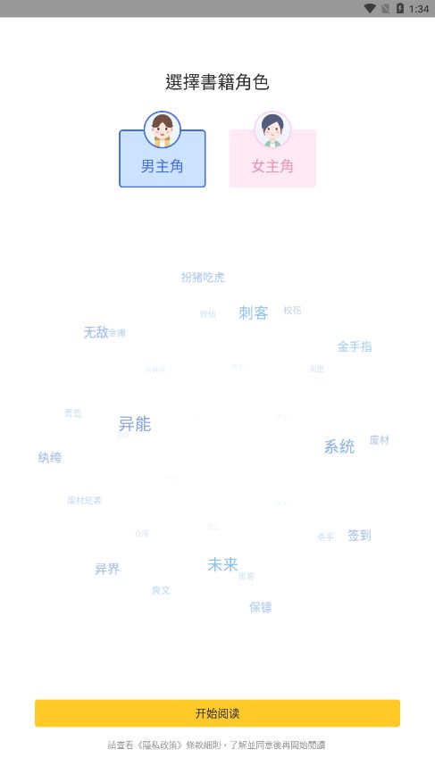 �޵�С˵appv1.0.5 ���°�