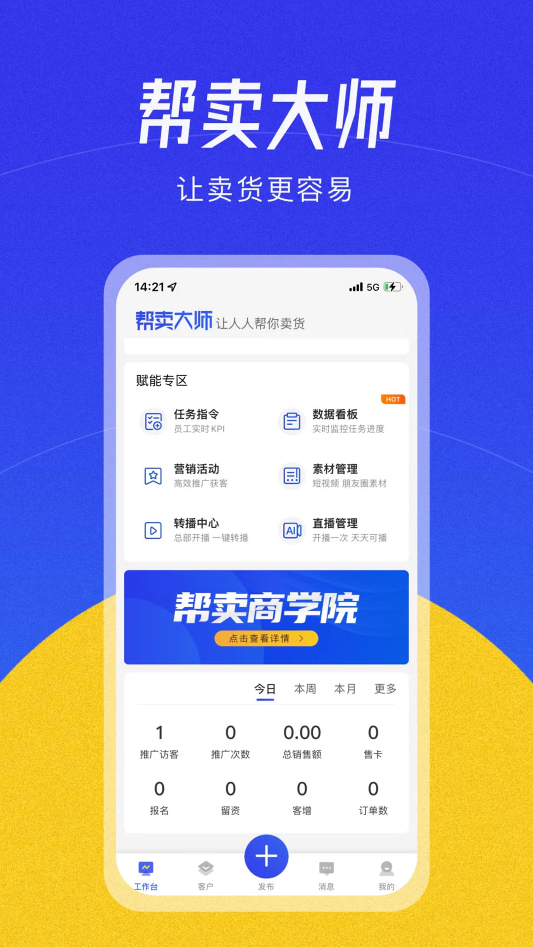 ������ʦappv2.1.70 ���°�