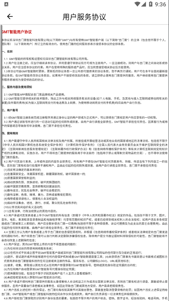 GMT����appv1.1.2.25 ���°�