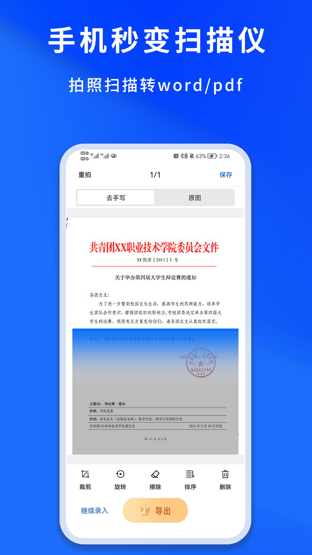��ѧ��appv3.1.0 �ֻ���