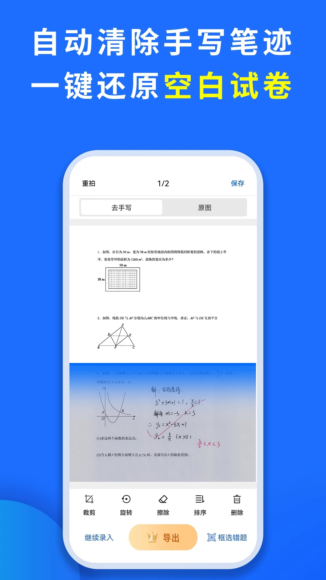 ��ѧ��appv3.1.0 �ֻ���