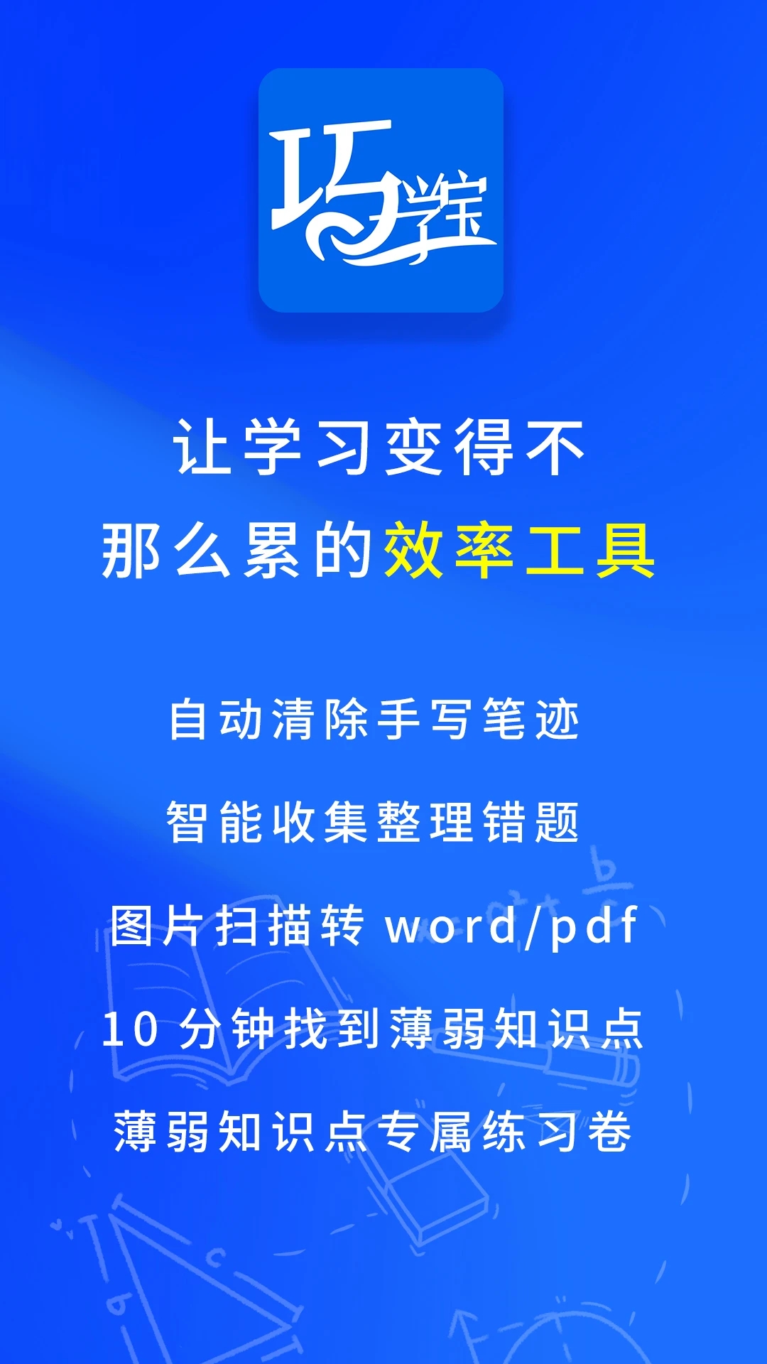 ��ѧ��appv3.1.0 �ֻ���