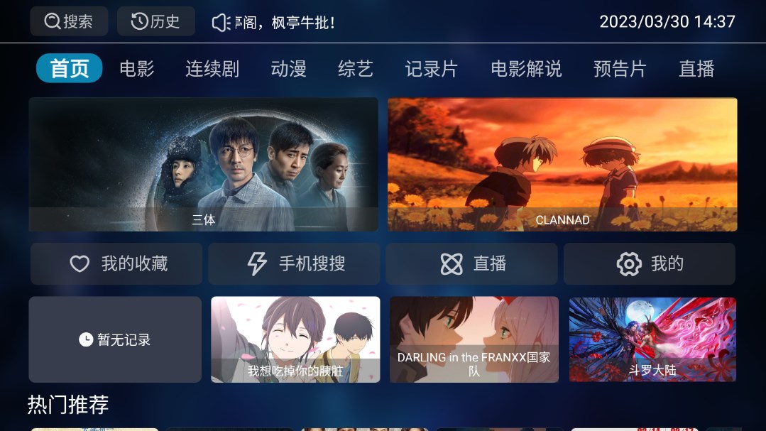 ��ͤTVv1.0.0 ���°�