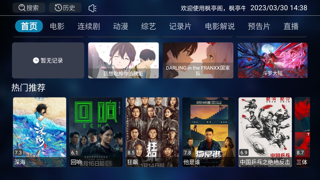 ��ͤTVv1.0.0 ���°�
