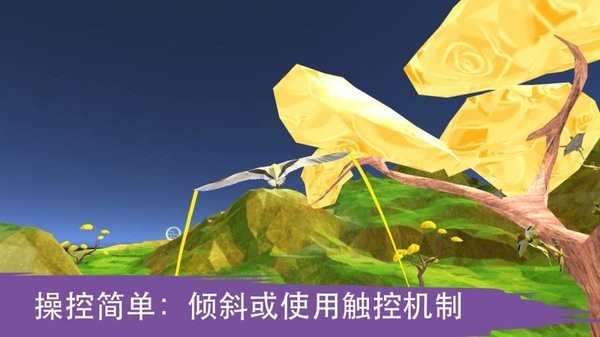 ��Ծ����֮��Soar Tree of Lifev1.0.3 ��׿��