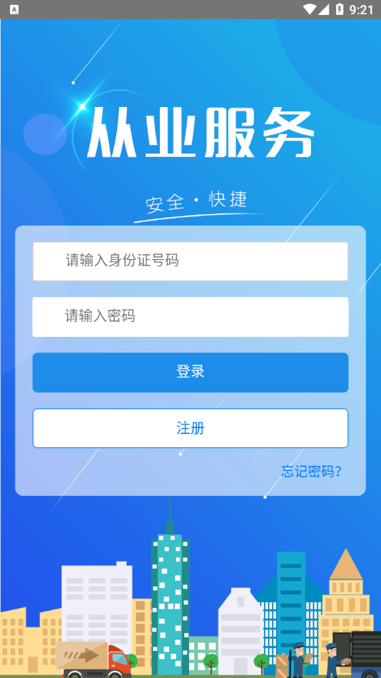 ��ҵ����v1.1.12 ��׿��